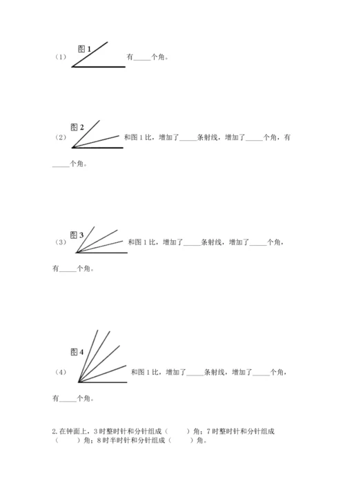 人教版四年级上册数学期中测试卷附解析答案.docx