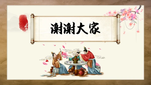 《三国演义》书卷创意通用PPT模板