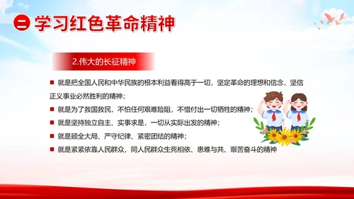 七一建党节党的知识进校园七一建党节主题班会PPT