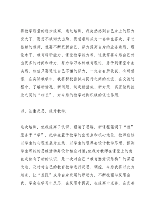 关于生物教师的综合培训心得模板5篇.docx