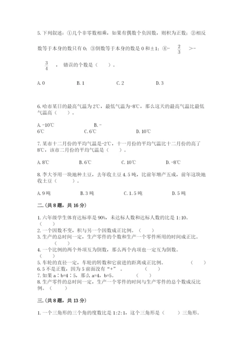 最新北师大版小升初数学模拟试卷带答案（满分必刷）.docx