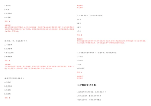 2022年01月JPMEGTIIT考试参考题库含答案详解