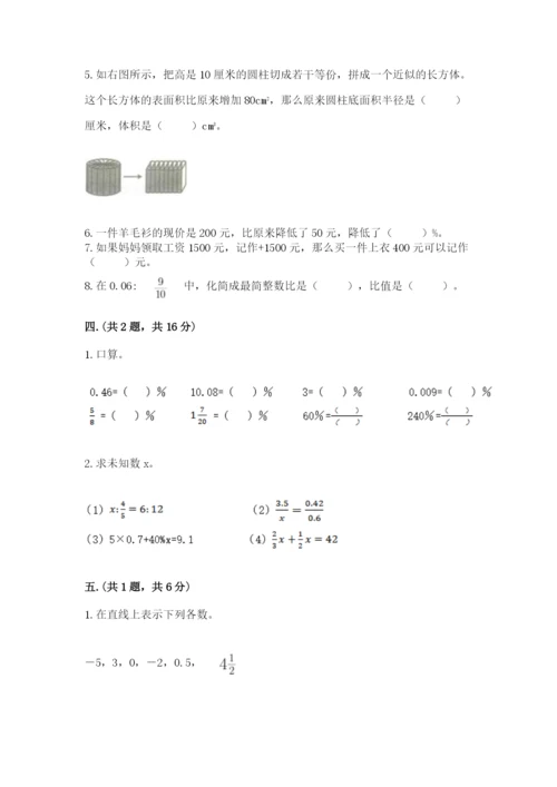 浙江省宁波市小升初数学试卷及参考答案（b卷）.docx