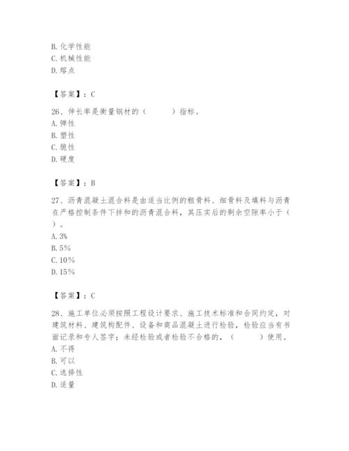 2024年材料员之材料员基础知识题库及参考答案【预热题】.docx