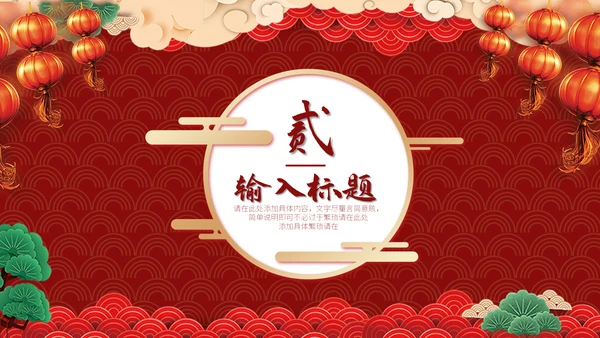 优惠活动双12电商购物节通用PPT模板