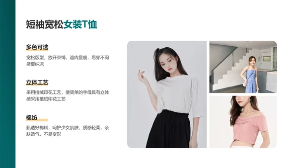 简约商务风奢华绿金色服装手册