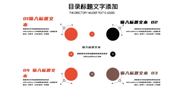 个人简历求职竞聘演讲通用PPT模板