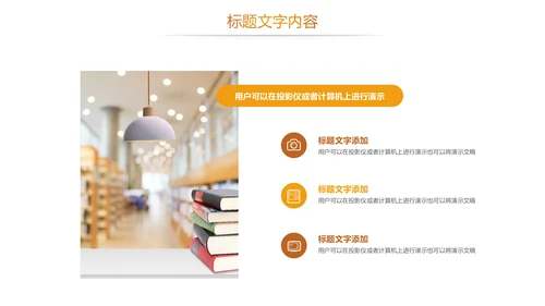 时尚读书教育读书分享PPT模板