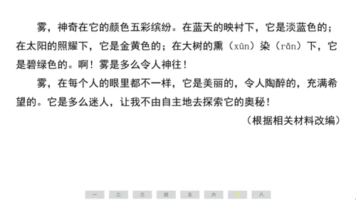 统编版语文三年级上册（江苏专用）期末素养测评卷课件