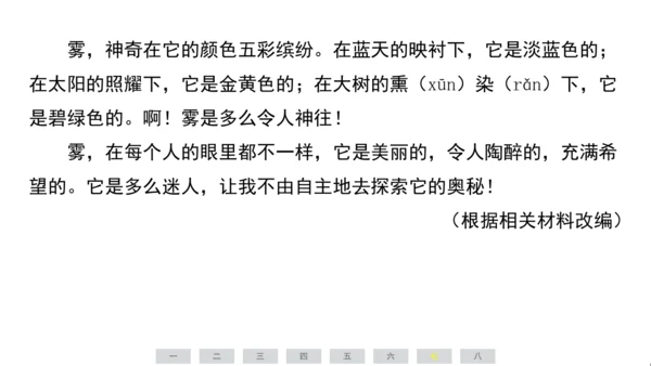 统编版语文三年级上册（江苏专用）期末素养测评卷课件