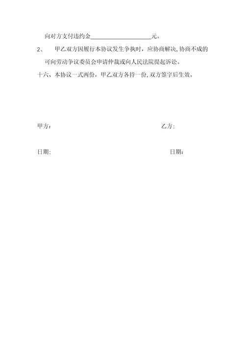 单项劳务分包协议书