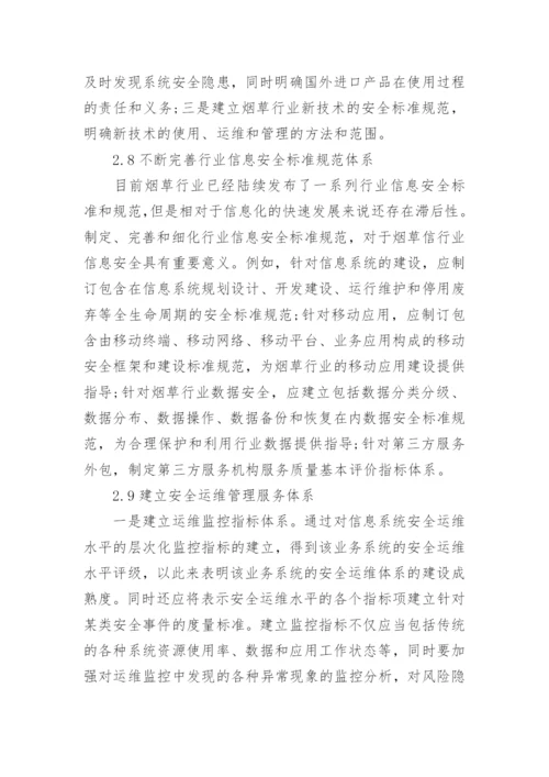 电大计算机本科论文参考.docx