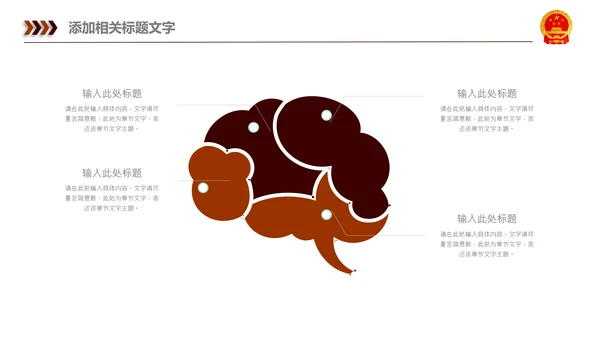 法院法律法学宪法刑法法庭律师PPT模板