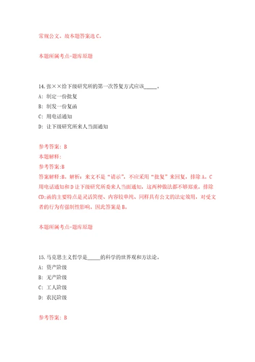 2022年04月2022年福建华侨大学公开招聘实验人员8人押题训练卷第2次