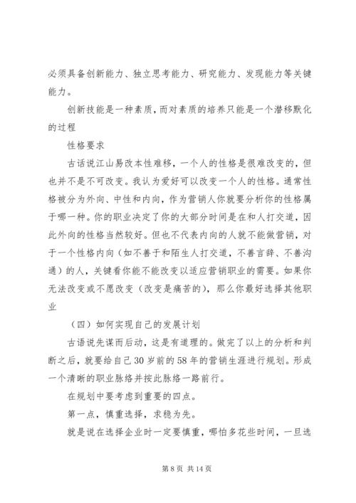 新的大学个人学习计划.docx