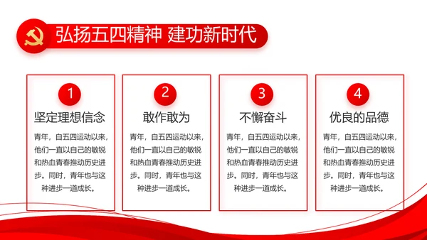 红色党建党支部工作总结汇报计划PPT党课