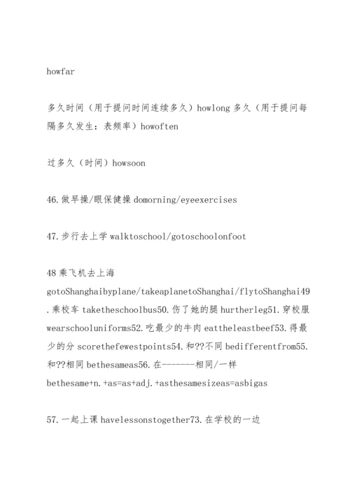 初二英语上册school,life知识点.docx