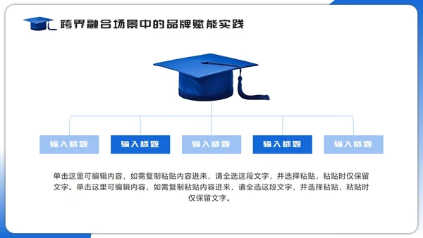 蓝色简约几何学士帽大学生毕业设计答辩PPT模板