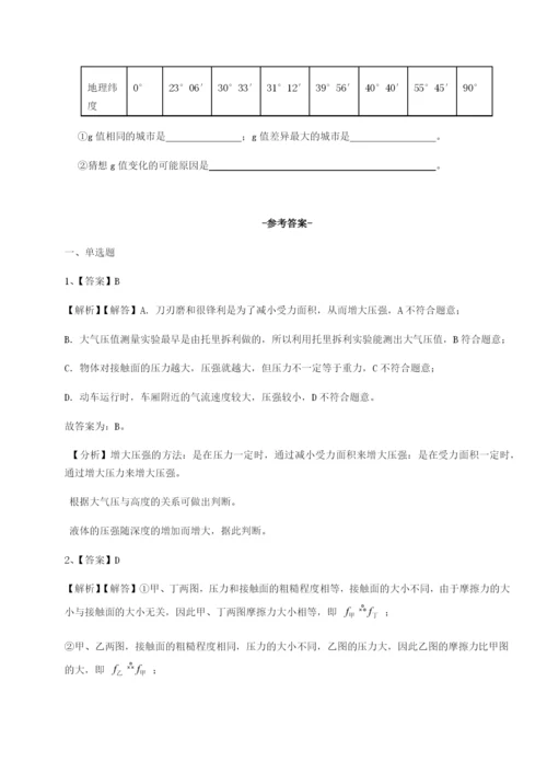 小卷练透河南淮阳县物理八年级下册期末考试综合测试练习题（解析版）.docx
