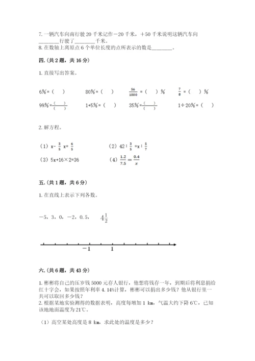 辽宁省【小升初】小升初数学试卷附答案（培优b卷）.docx