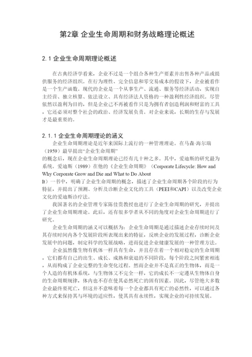 2022党校毕业论文.docx