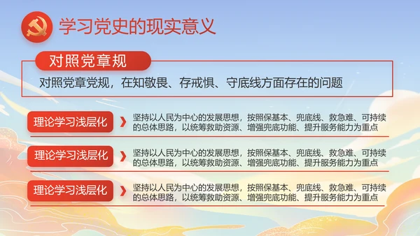 蓝色大气时代楷模演讲PPT