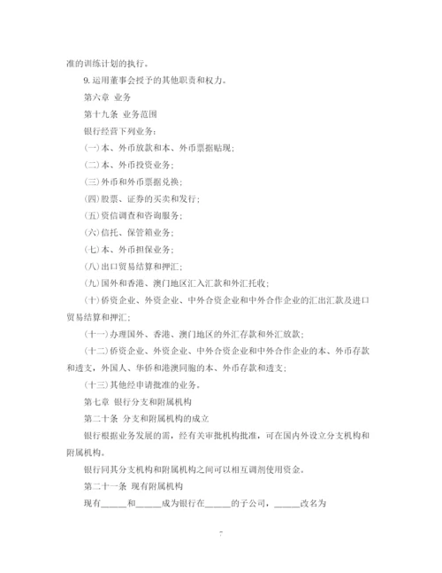 2023年金融类企业合资经营合同范本.docx