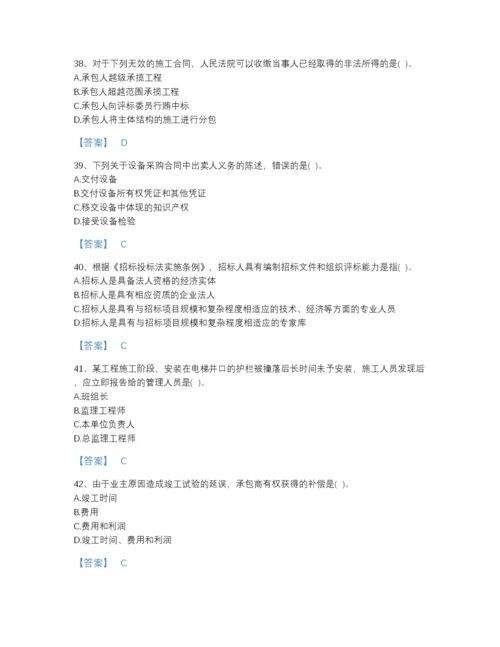 2022年山西省设备监理师之设备监理合同评估题库（含答案）.docx