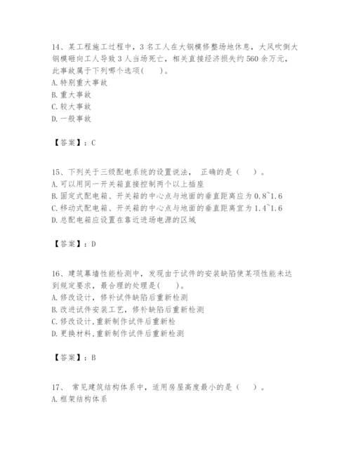 2024年一级建造师之一建建筑工程实务题库含答案【精练】.docx