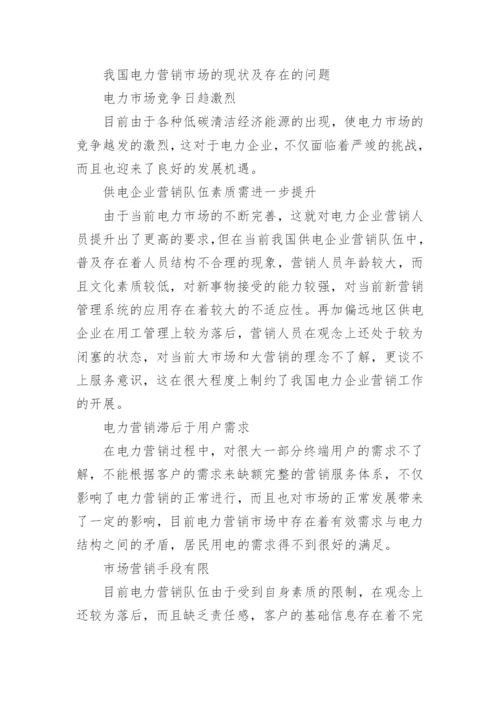本科毕业论文开题报告编辑最新精编.docx