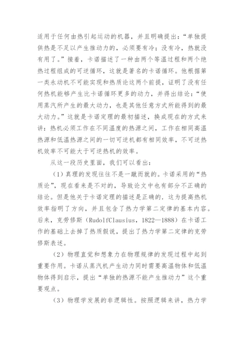 大学物理教学的途径和意义论文.docx