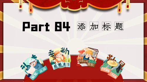 卡通插画风五一劳动最光荣通用PPT模板