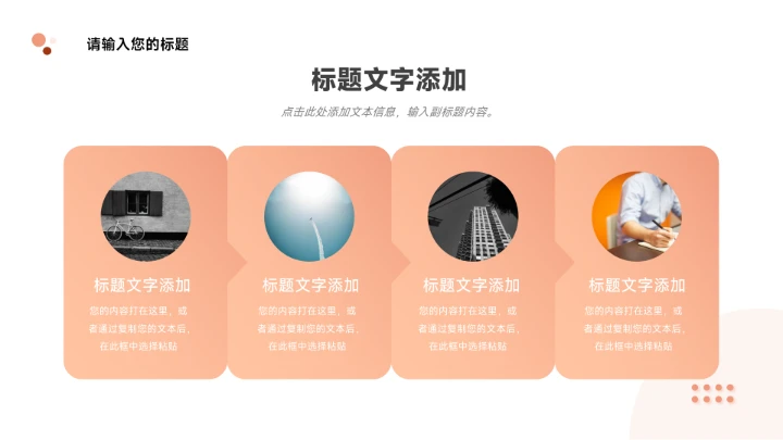 粉红渐变欧美风简约数据报告PPT模板