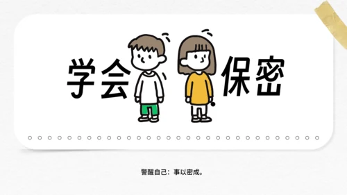 小小艺术家的30件事通用PPT模板