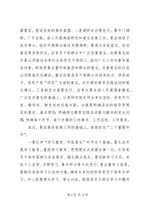 卫生院党的群众路线动员会领导讲话.docx