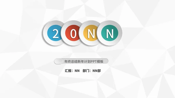 简约白色工作汇报PPT模板