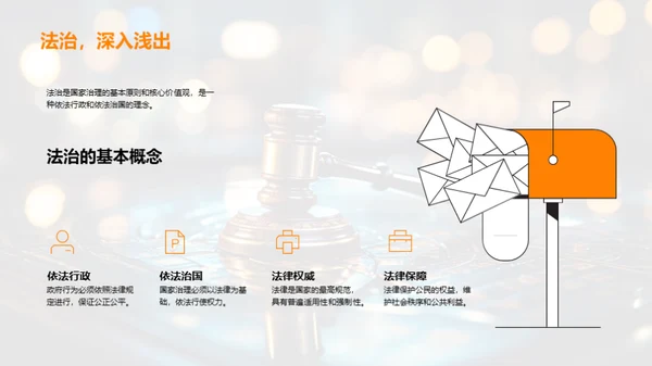 探索道德法治竞赛