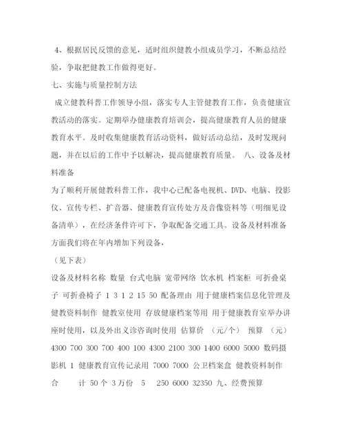 精编之科普工作计划和实施方案.docx