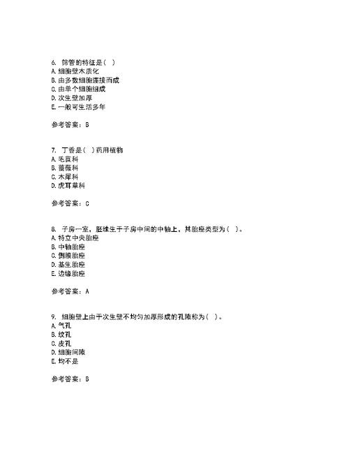 南开大学21秋《药用植物学》平时作业1答案参考36