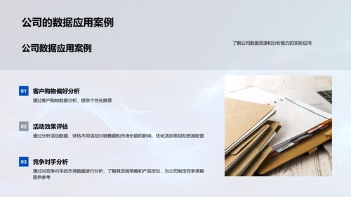 双十一大数据营销PPT模板