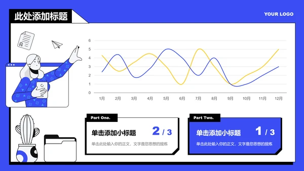 蓝色扁平风团队工作汇报PPT演示模板