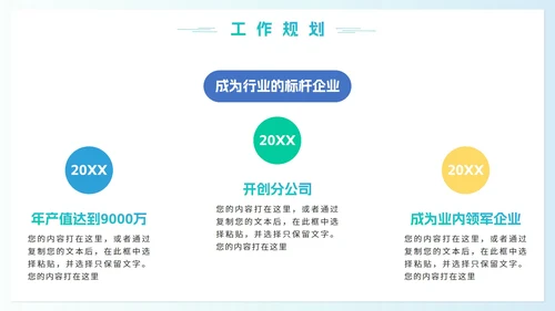 实景商务简约月度工作总结PPT模板