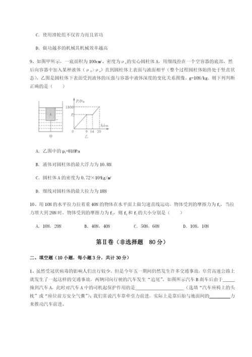 专题对点练习安徽无为县襄安中学物理八年级下册期末考试章节测评试卷（含答案详解版）.docx