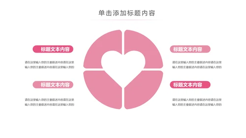 粉色清爽医疗护士护理PPT动态模板