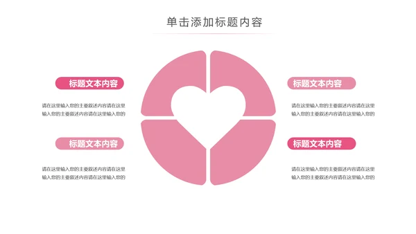 粉色清爽医疗护士护理PPT动态模板