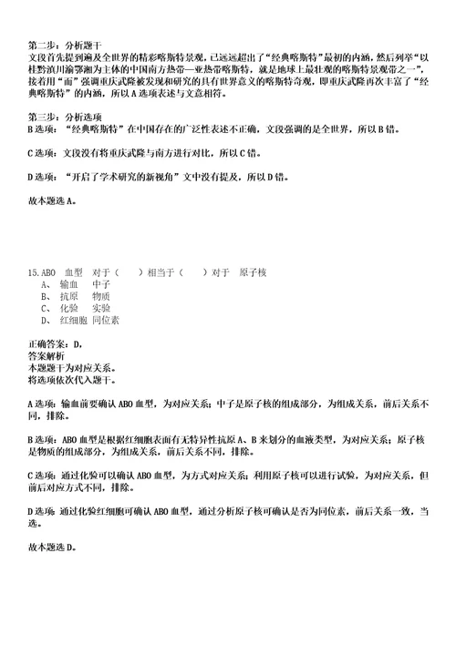 2022年03月2022四川泸州市自然资源和规划局公开招聘编外聘用人员1人强化练习卷壹3套答案详解版