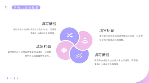 极简亮紫色个人自我介绍通用PPT模板