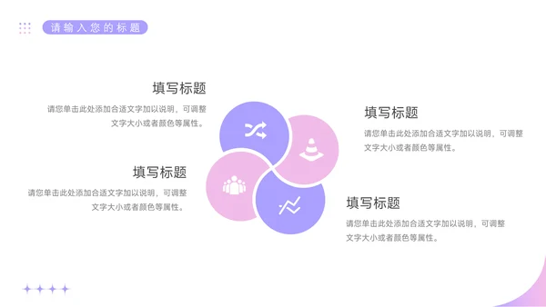 极简亮紫色个人自我介绍通用PPT模板