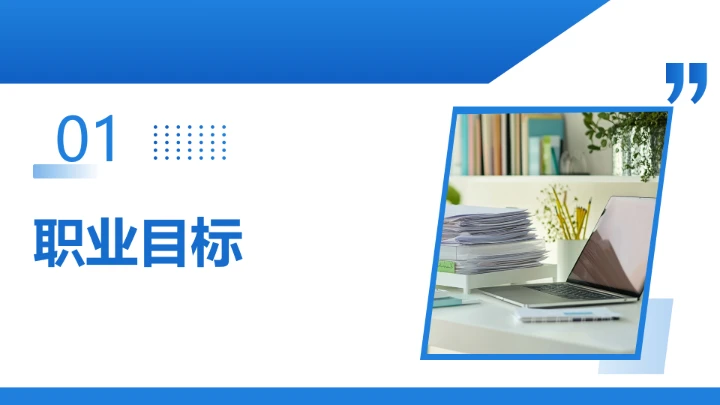 英语专业大学生求职综合展示大学生个人能力展示通用PPT模版