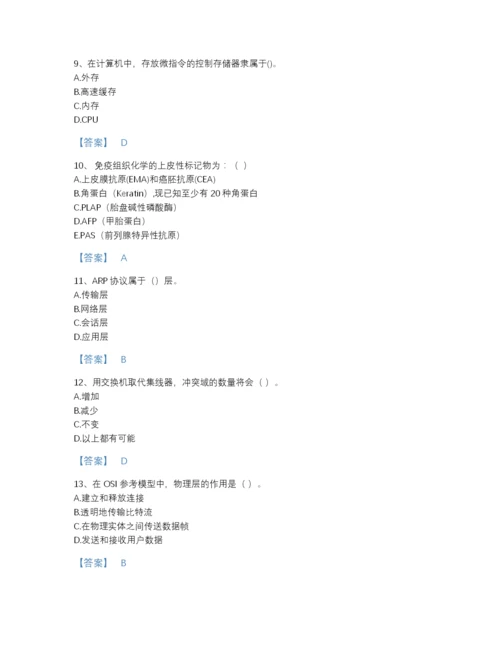 2022年安徽省国家电网招聘之电网计算机深度自测试题库及答案下载.docx